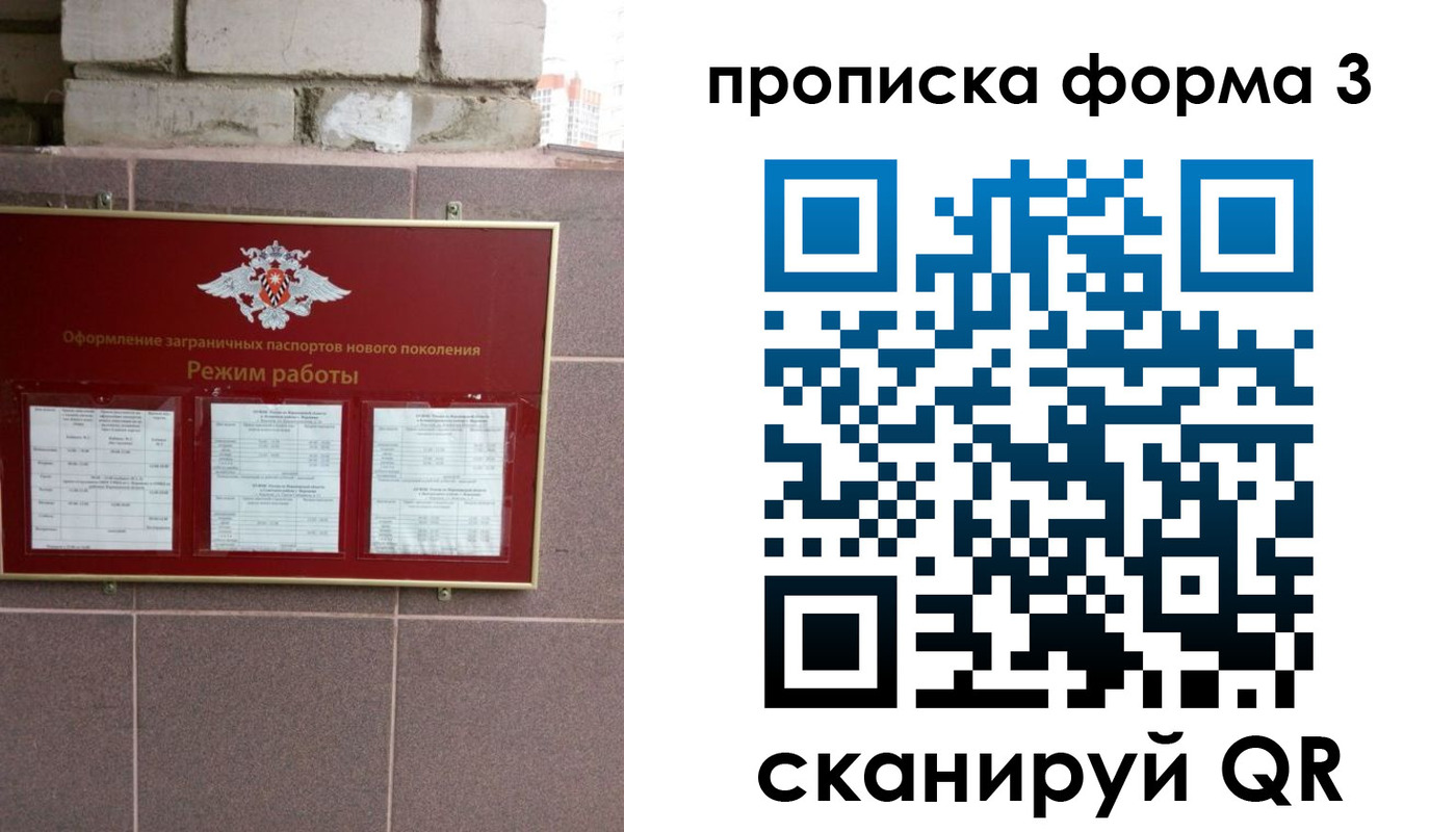 прописка ребенка в Забайкальском крае