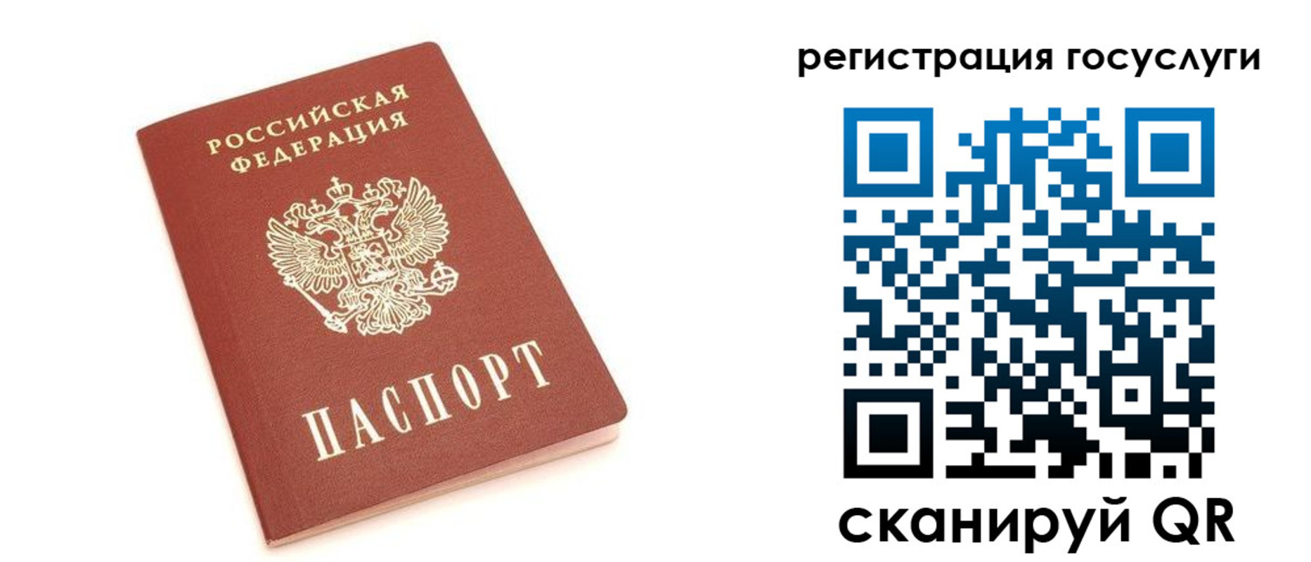 прописка 2025 в Забайкальском крае