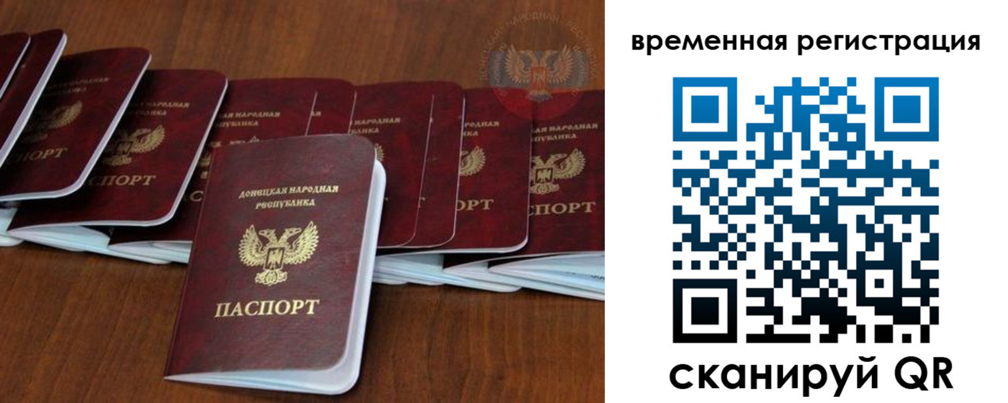 прописка законно в Забайкальском крае