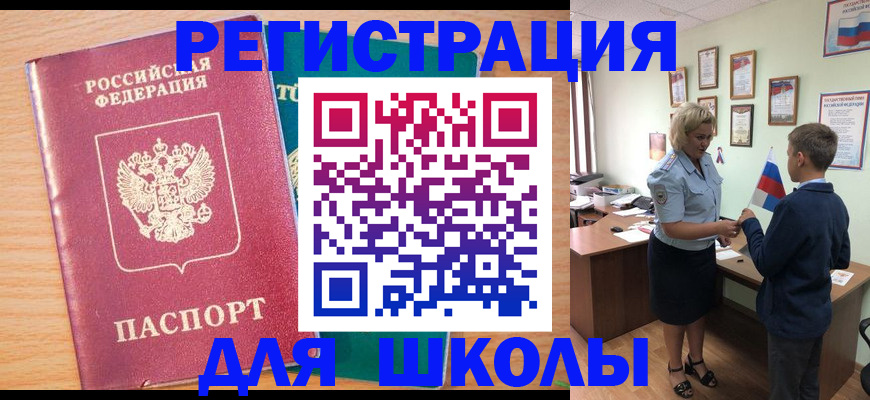 найти адрес прописки в Забайкальском крае